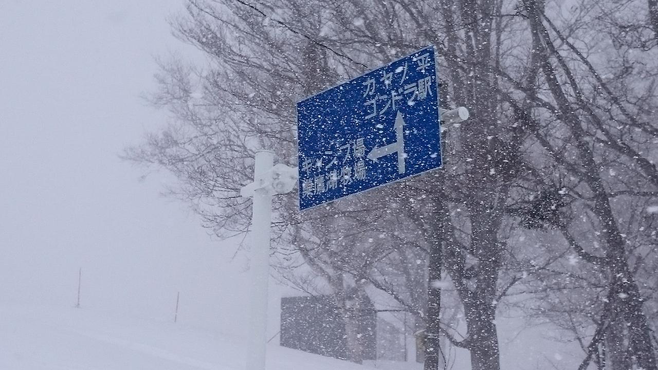 Nozawa Dream Hotel Exterior photo